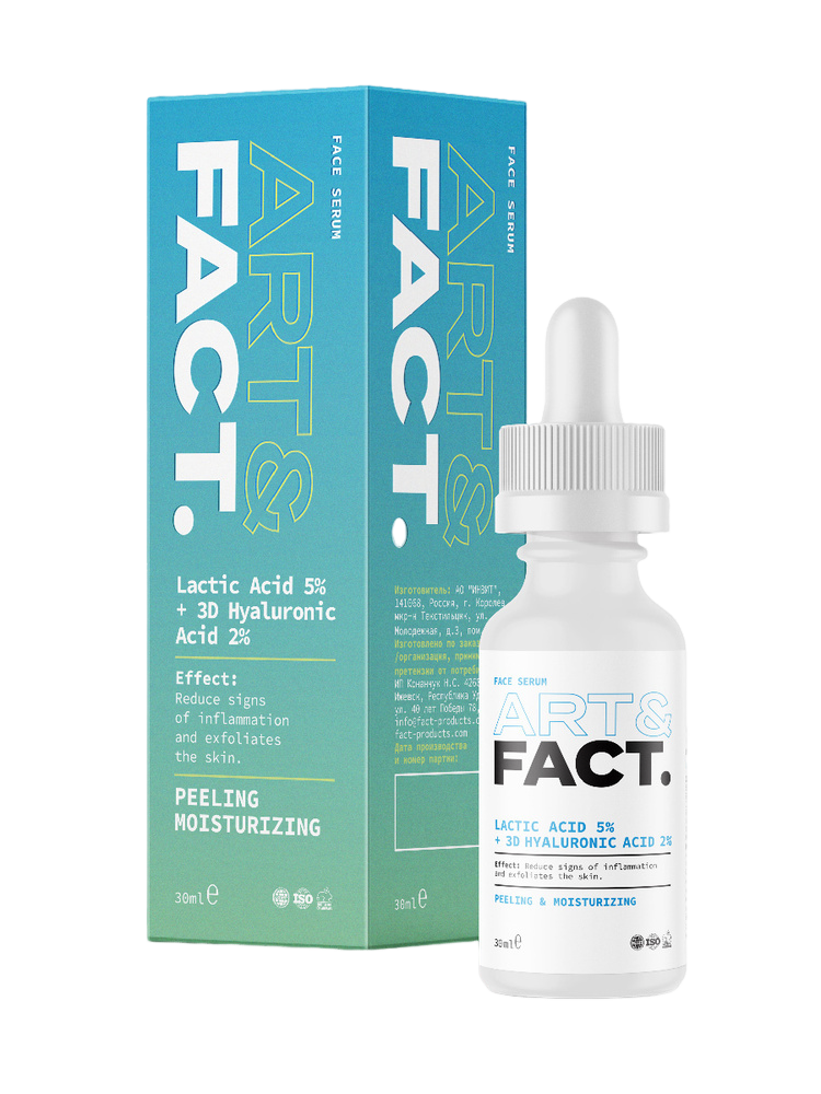 Сыворотка пилинг для лица с молочной кислотой Lactic Acid 5% + 3D Hyaluronic Acid 2%