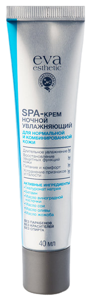 SPA-крем ночной для нормальной и комбинированной кожи