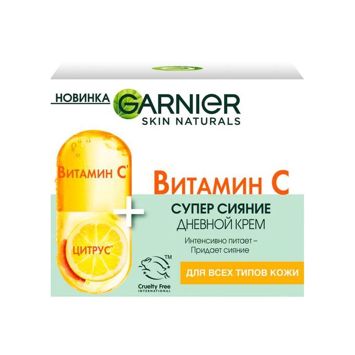 Крем дневной Vitamin C купить в VISAGEHALL