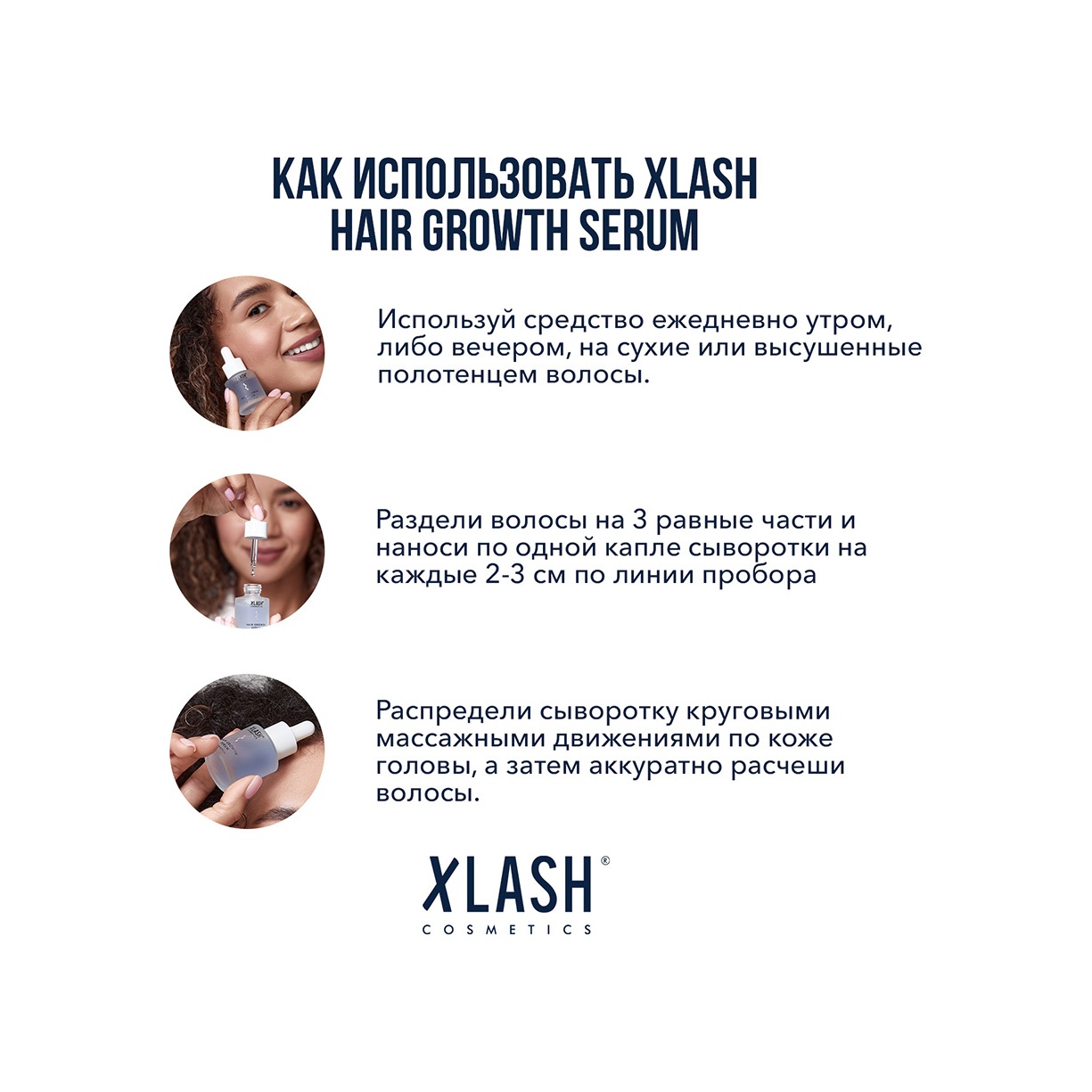 Сыворотка для роста волос Hair Growth Serum купить в VISAGEHALL