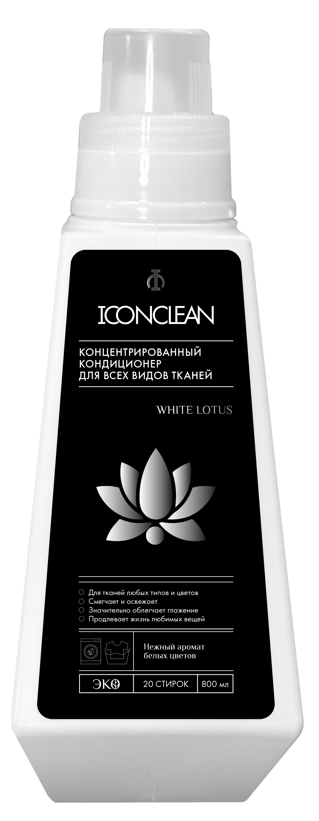 Концентрированный кондиционер-ополаскиватель для всех видов тканей "White Lotus" купить в VISAGEHALL