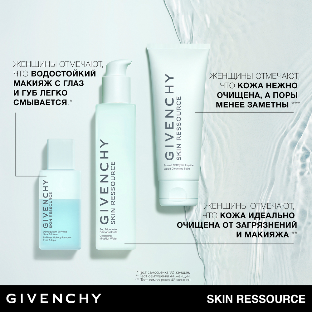 Мицеллярная вода для снятия макияжа с лица и глаз Skin Ressource купить в VISAGEHALL