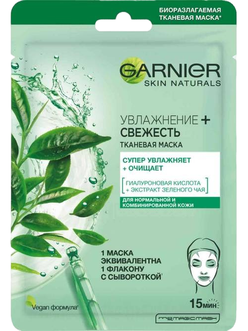Тканевая маска увлажнение + свежесть Skin Naturals купить в VISAGEHALL