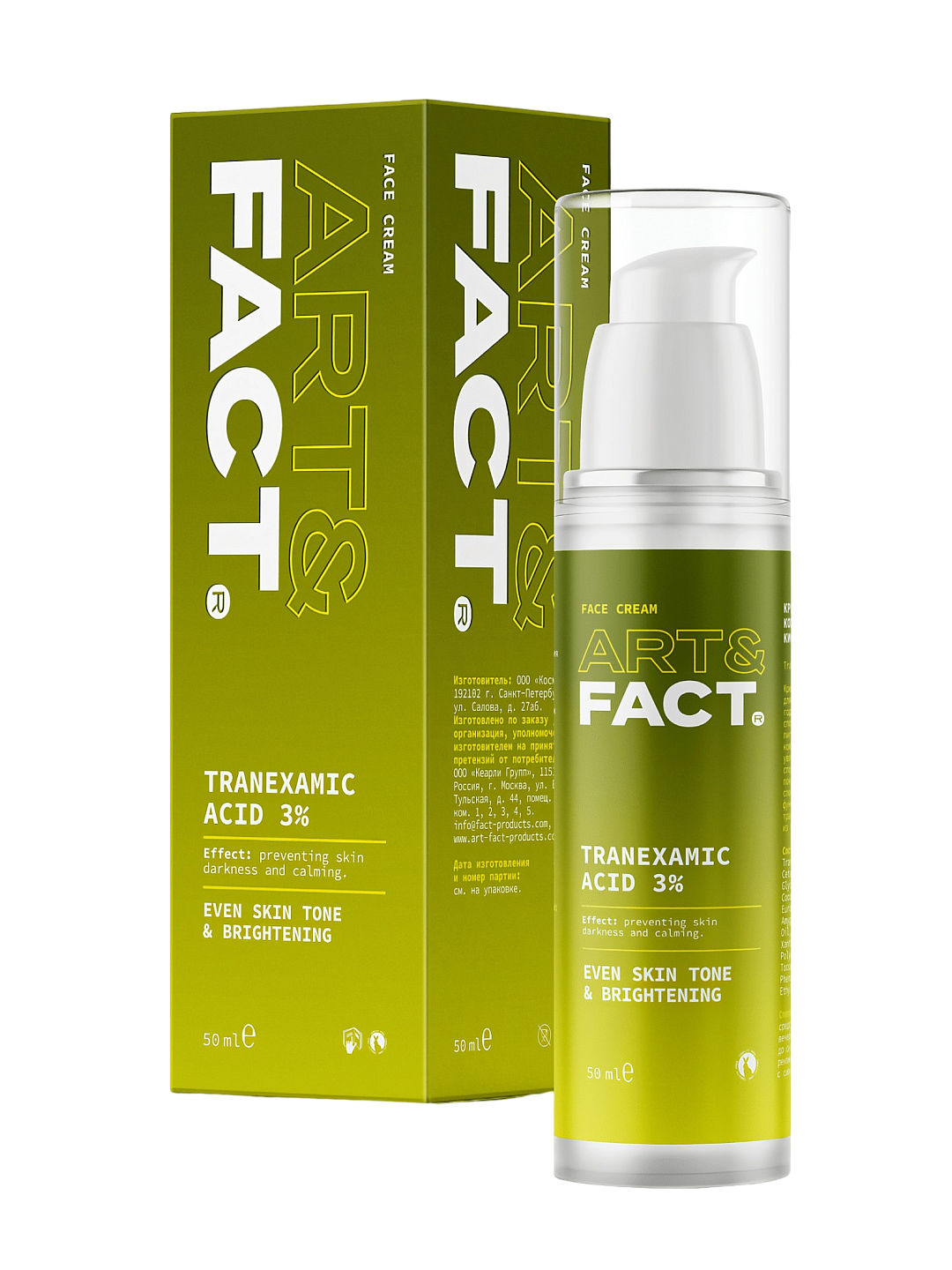 Крем осветляющий для кожи лица с транексамовой кислотой 3% Tranexamic Acid 3%