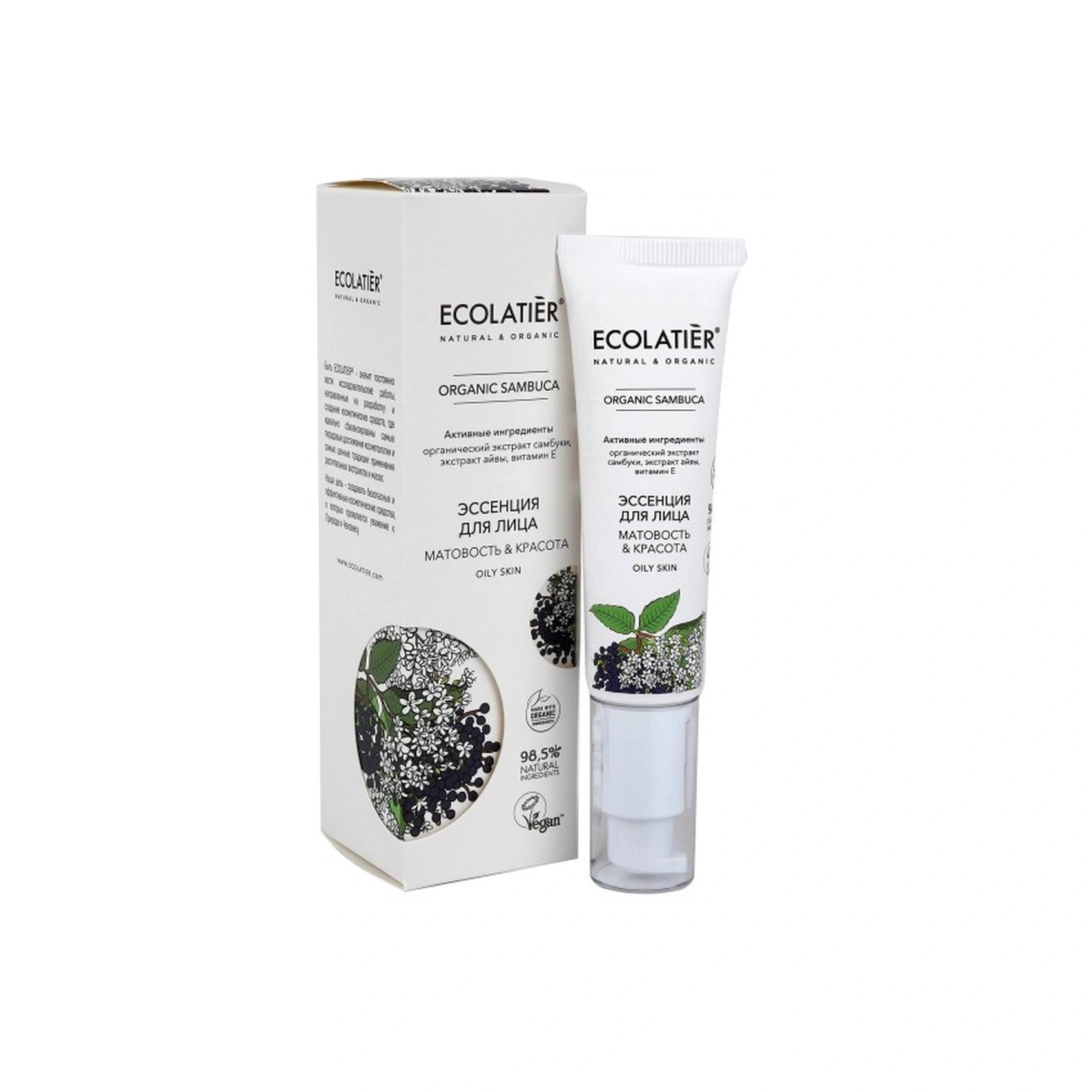 Ecolatier Эссенция для лица Green Sambuca – купить в VISAGEHALL