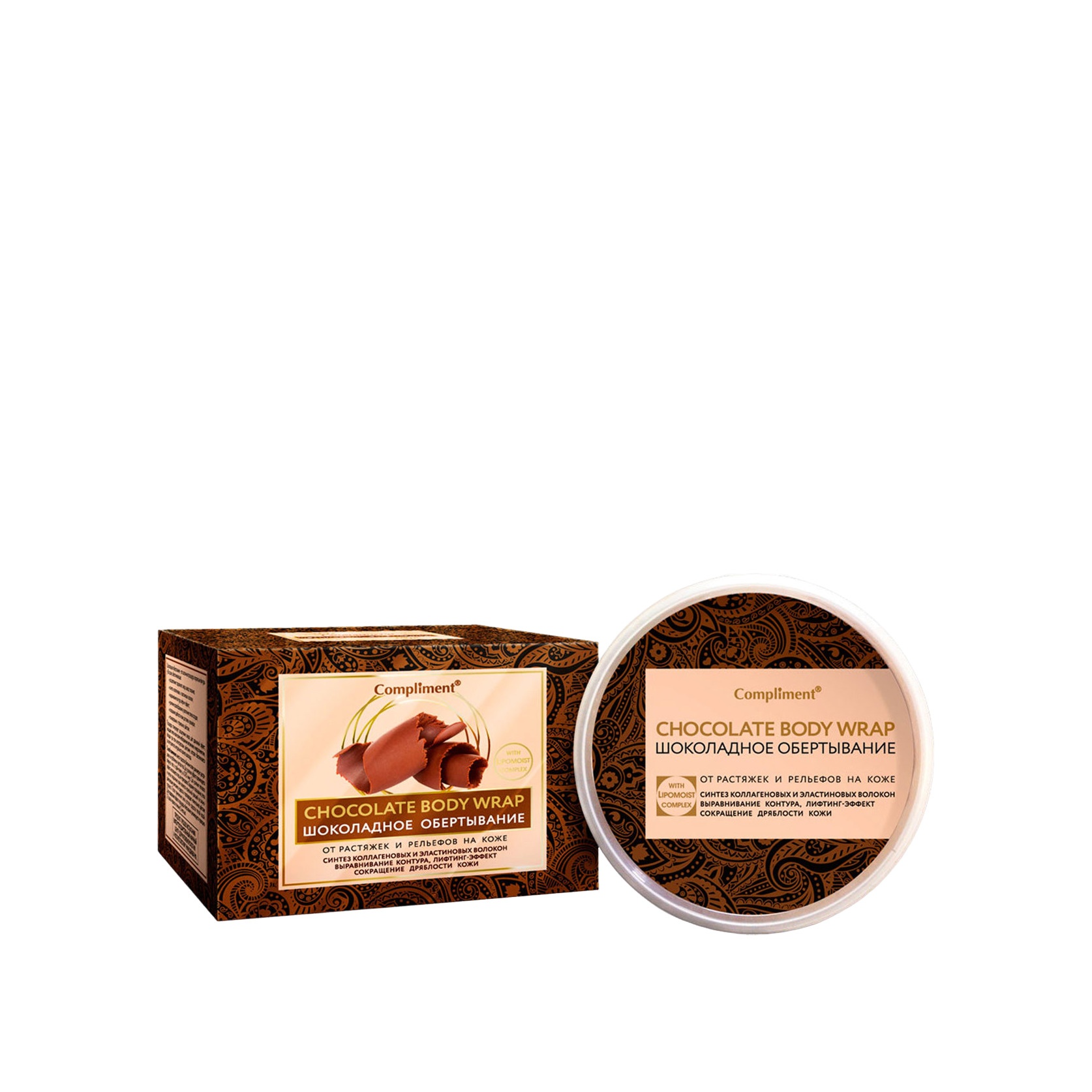 Compilimet bodu обёртывание с красным перцем. Compliment body rituals горячее дренажное обертывание. Compliment обертывание. Комплимент обертывание. Горячее дренажное обертывание compliment.