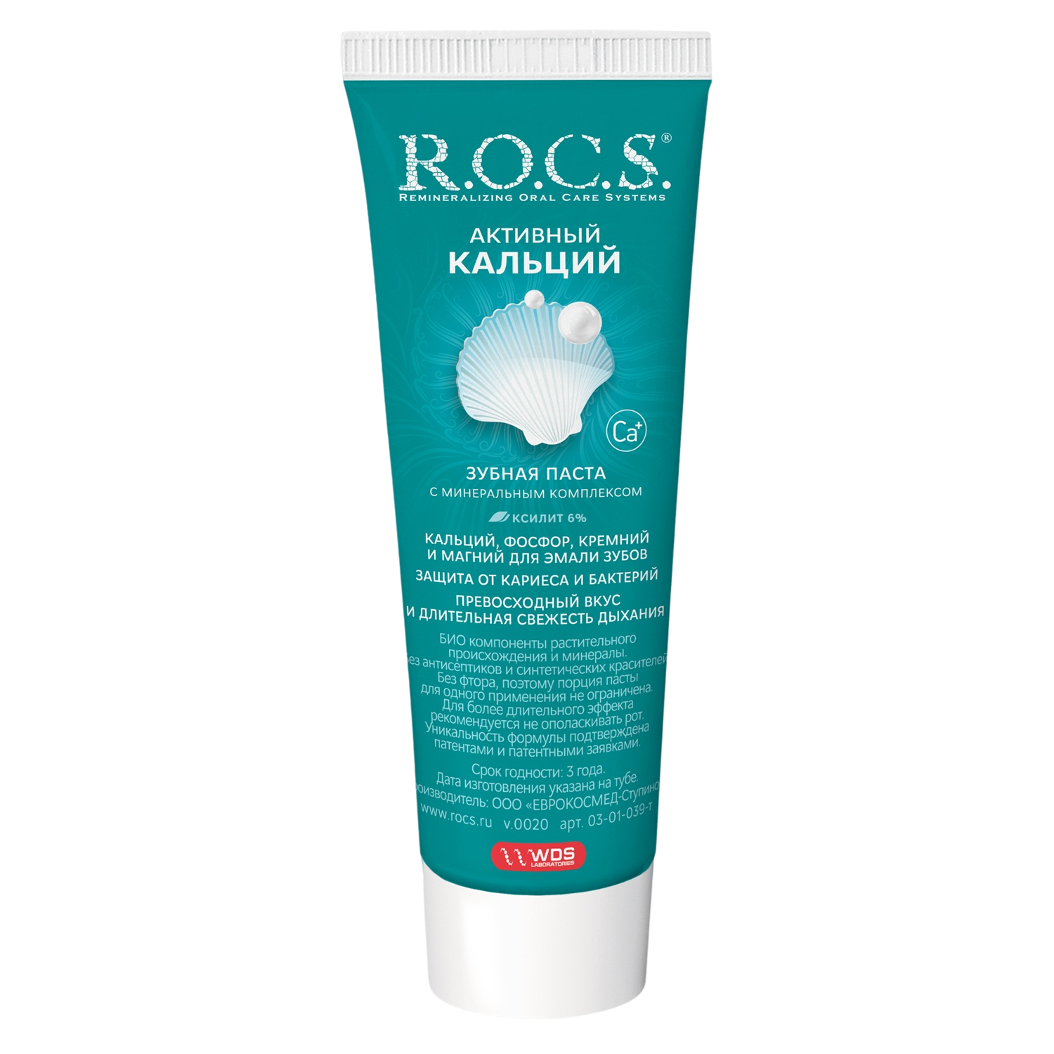 R. ) зубная паста активный кальций 94г еврокосмед. Зубная паста рокс активный кальций отбеливающая 94гр. C. S.