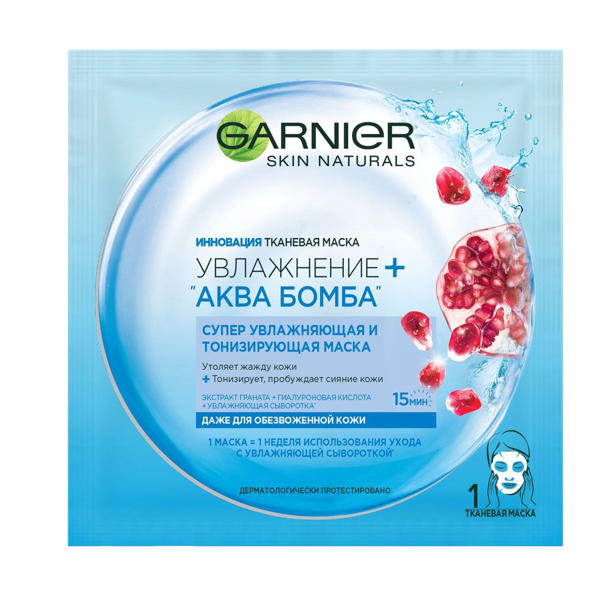 Хорошие маски для увлажнения. Garnier маска тканевая увлажнение+ Аква бомба 32мл. Гарнер маска увлажнение Аква бомба. Гарньер маска тканевая увлажнение Аква бомба штрих код.