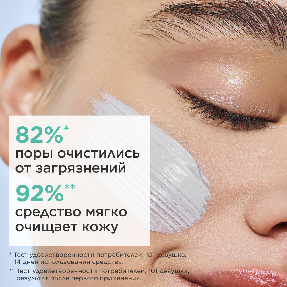 Маска для лица очищающая, улучшающая состояние кожи My Clarins  купить в VISAGEHALL