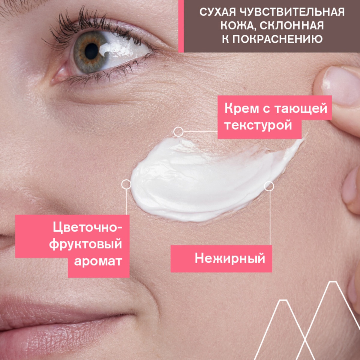 Крем против покраснений SPF30 Roseliane  купить в VISAGEHALL