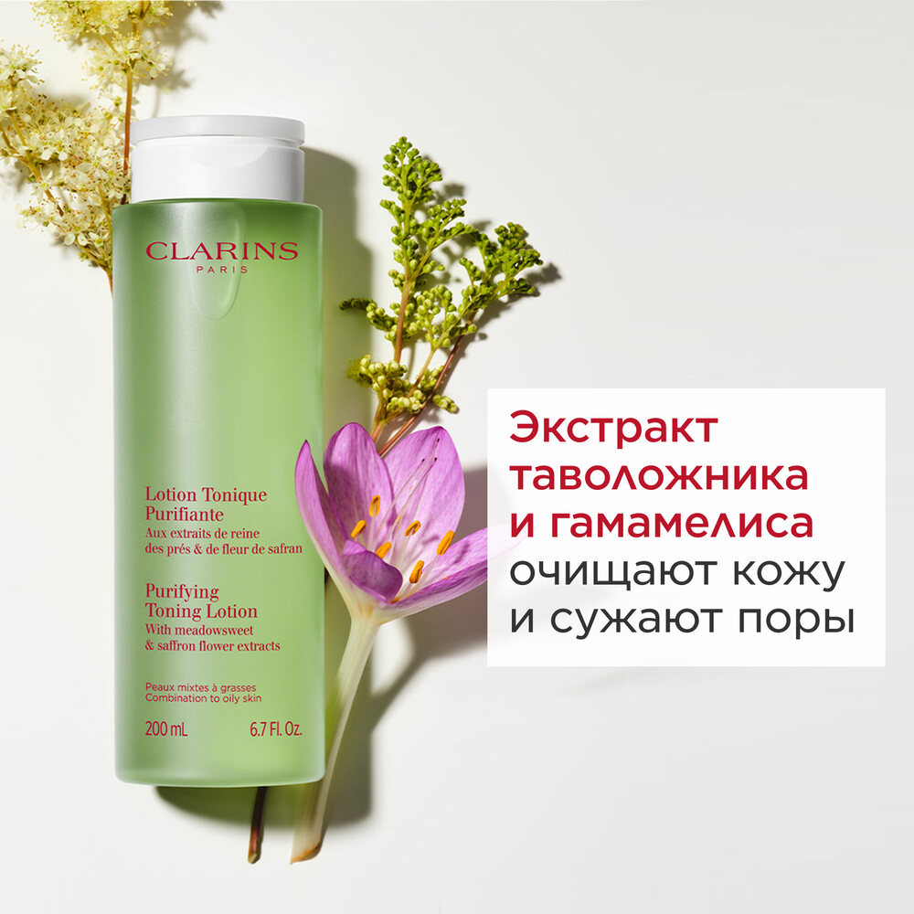 Тоник очищающий для комбинированной и жирной кожи Purifiante купить в VISAGEHALL
