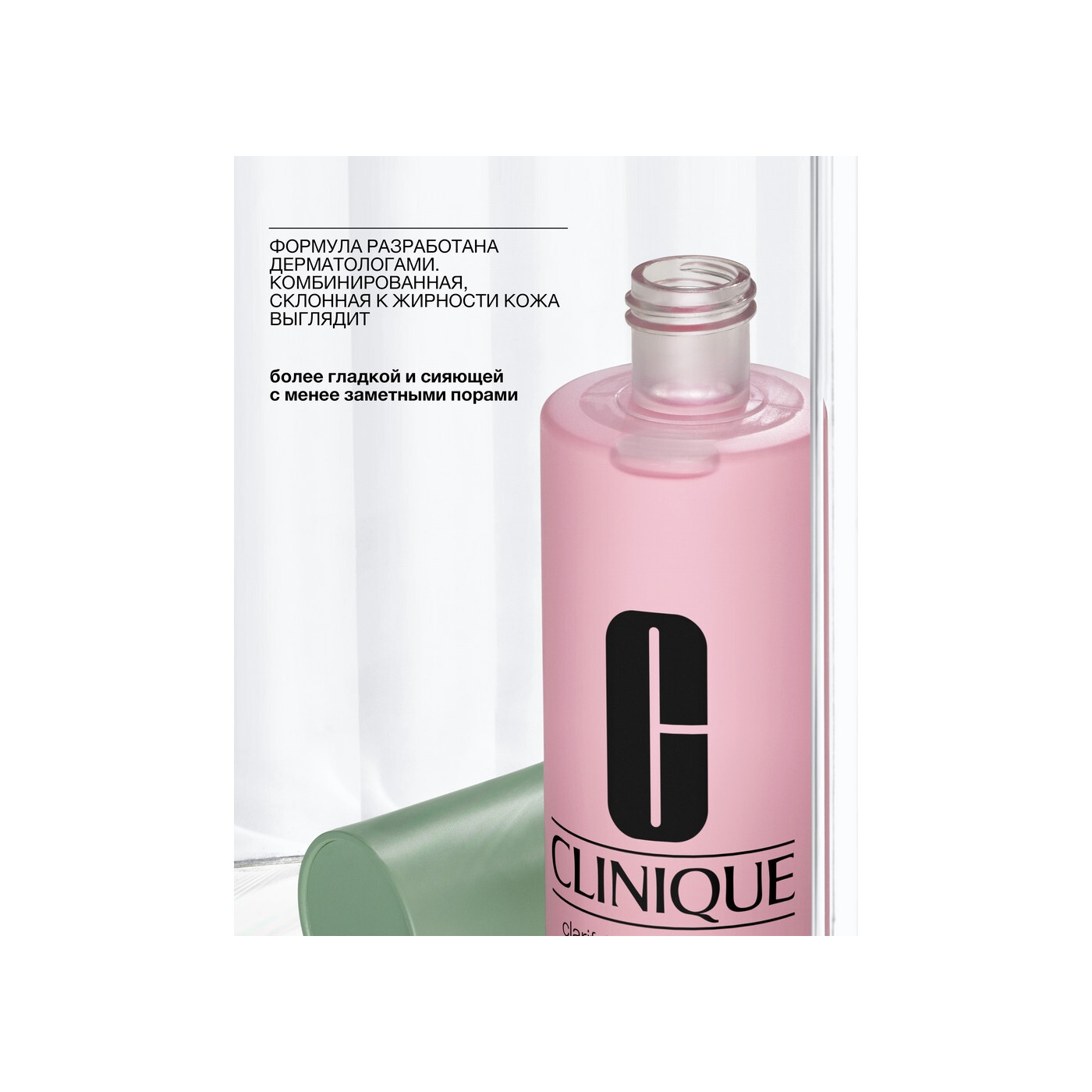 Лосьон для комбинированной и склонной к жирности кожи Clarifying Lotion 3 купить в VISAGEHALL