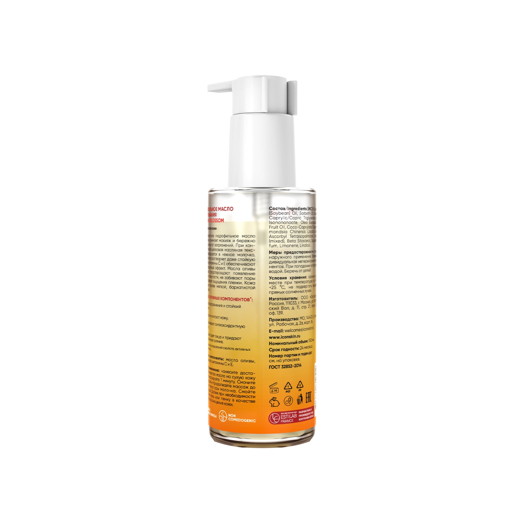 Гидрофильное масло для умывания с витамином С Vitamin C Blossom купить в VISAGEHALL