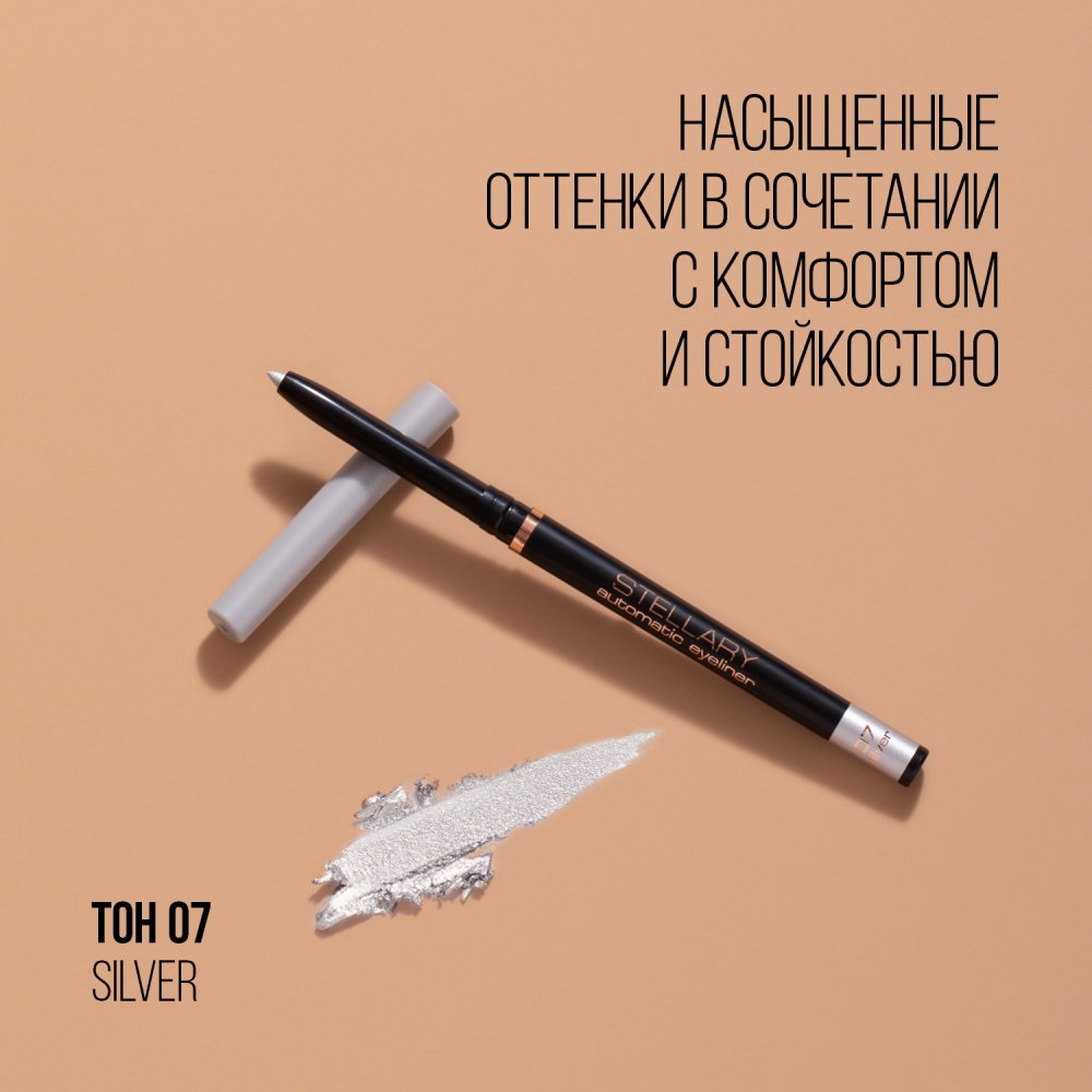Карандаш для глаз Automatic Eyeliner