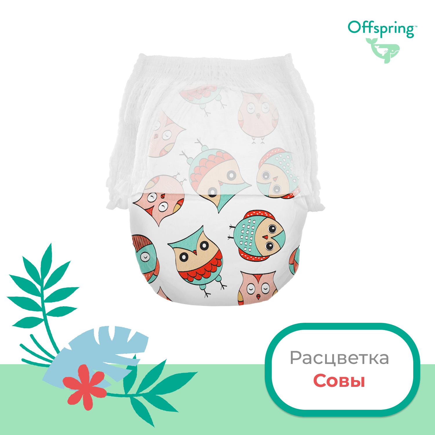 Трусики-подгузники Совы M 6-11кг купить в VISAGEHALL