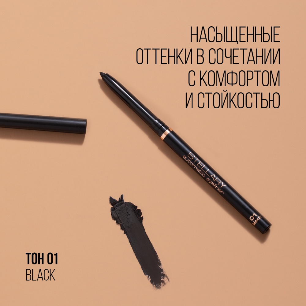 Карандаш для глаз Automatic Eyeliner