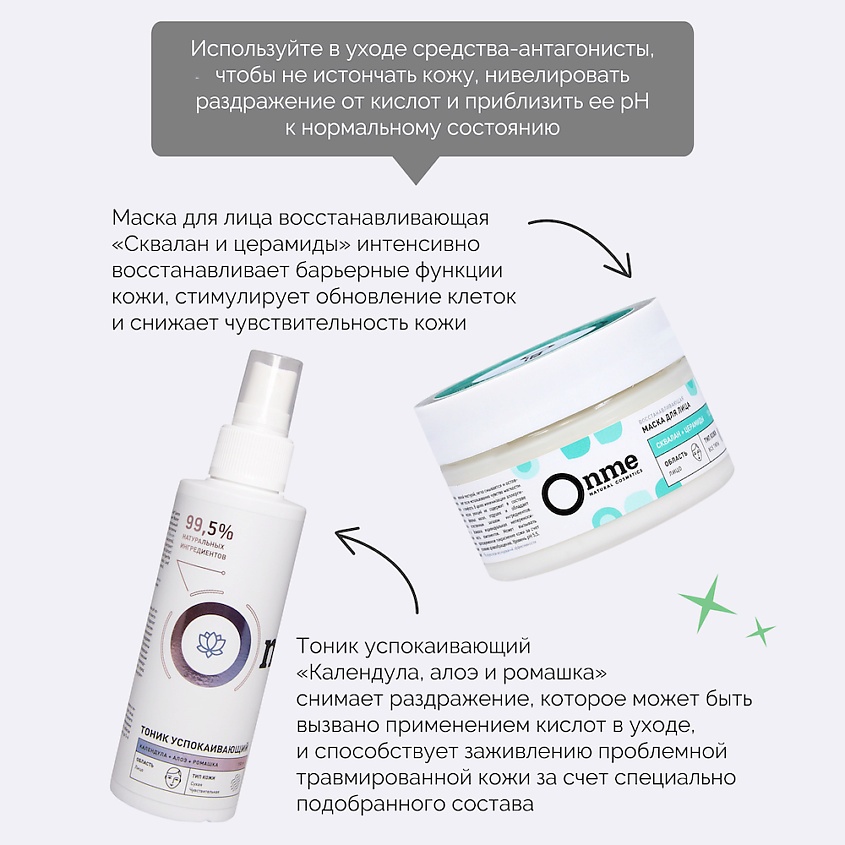 Тоник-эксфолиант Ромашка и Миндаль купить в VISAGEHALL