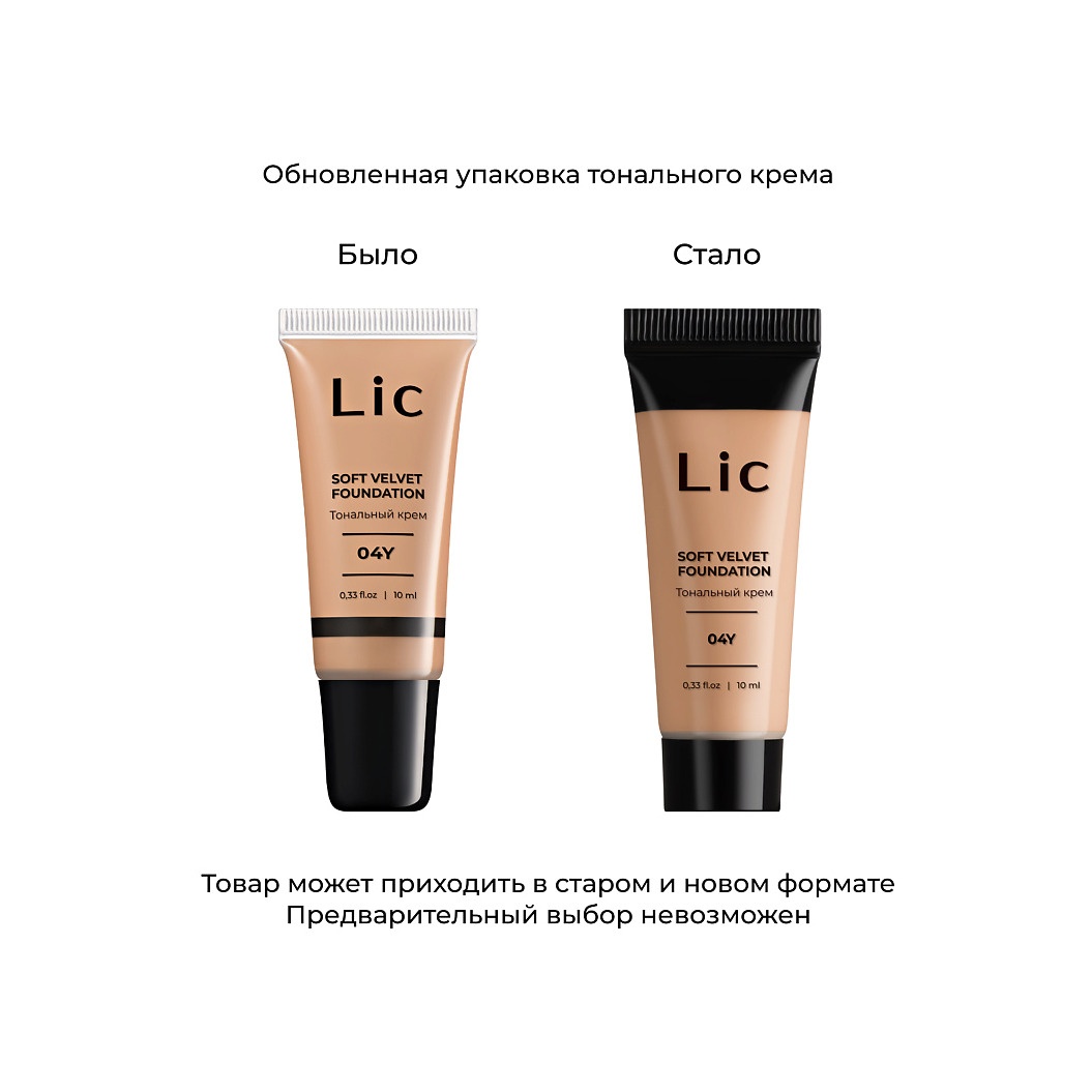 Тональный крем Soft Velvet Foundation Mini Version