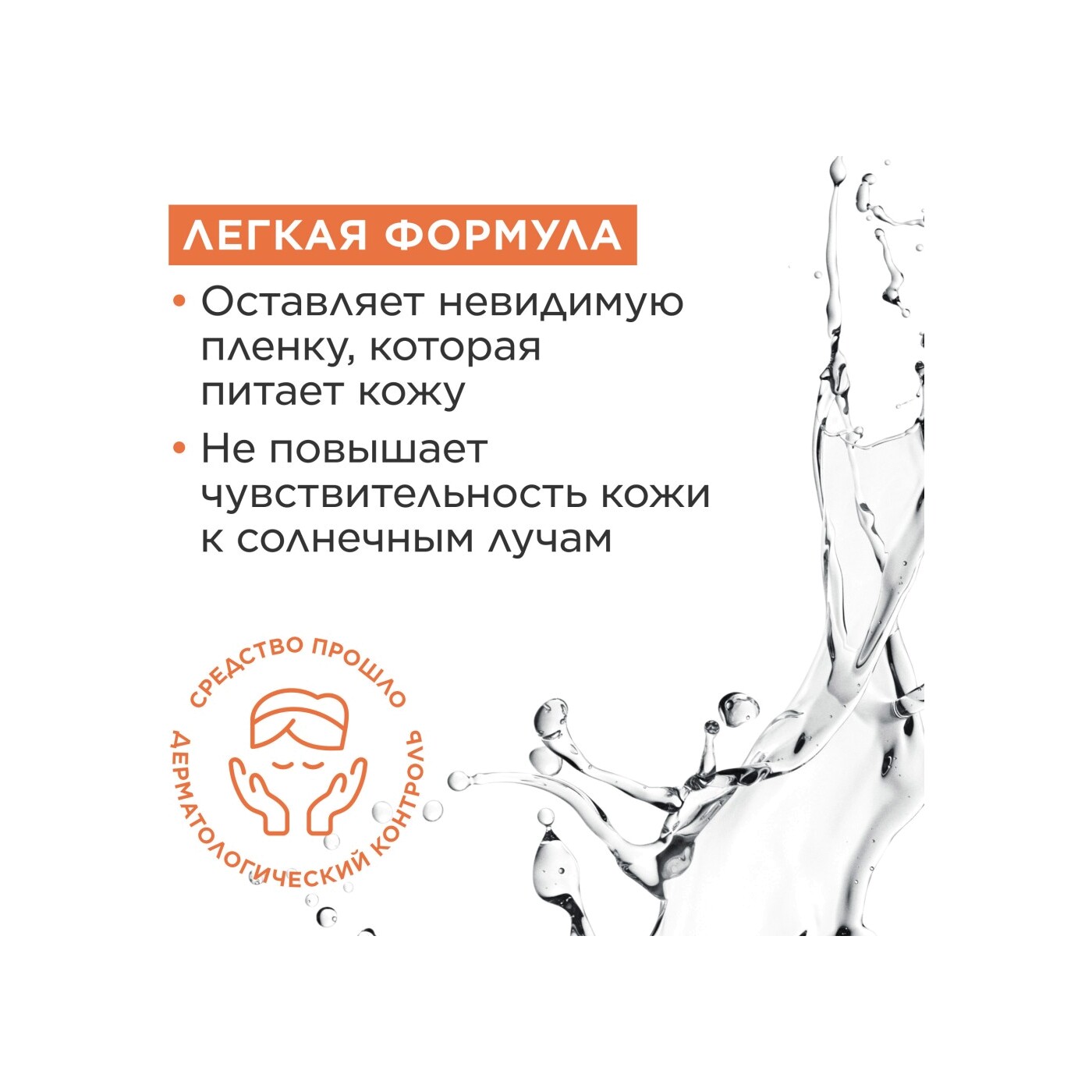Вода освежающая Eau Des Jardins 