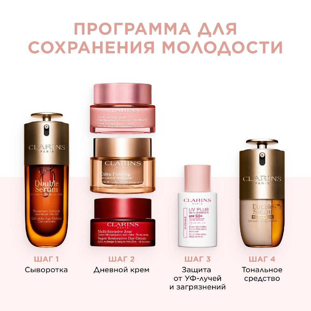 Флюид-экран для ежедневной защиты лица SPF 50+ UV Plus Skin Barrier