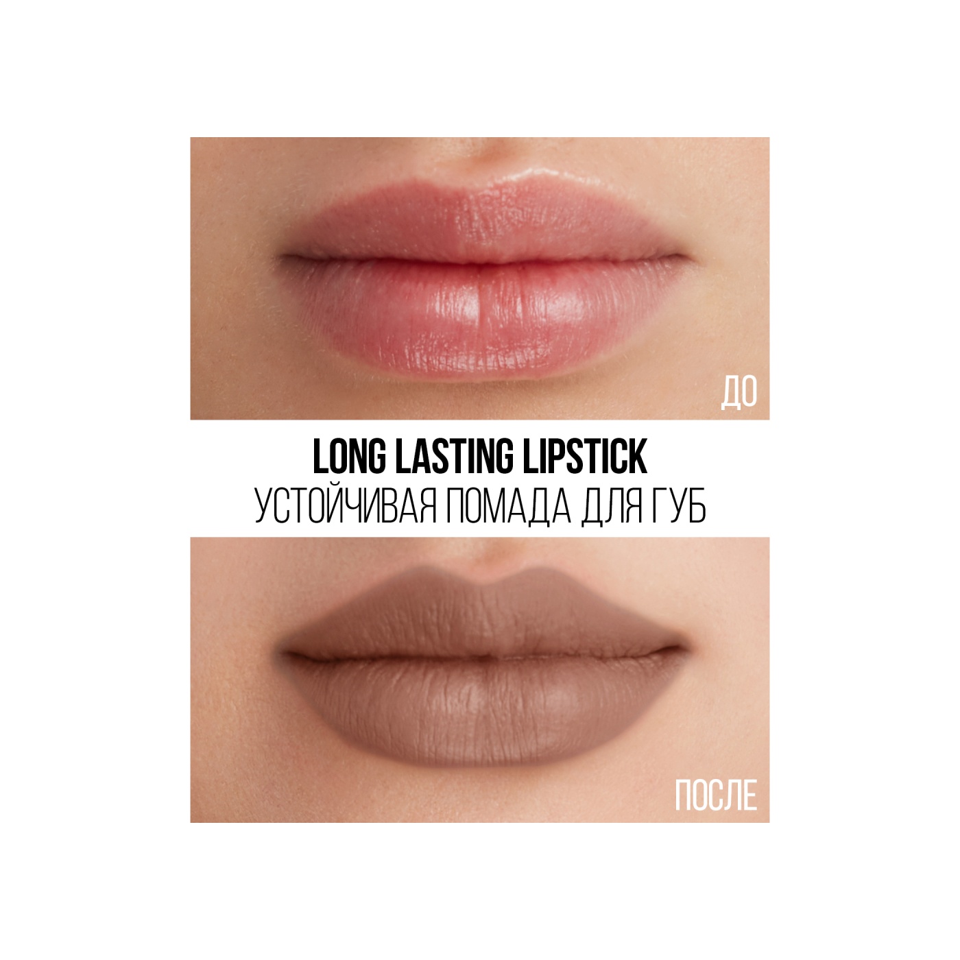 Помада для губ Long Lasting Lipstick