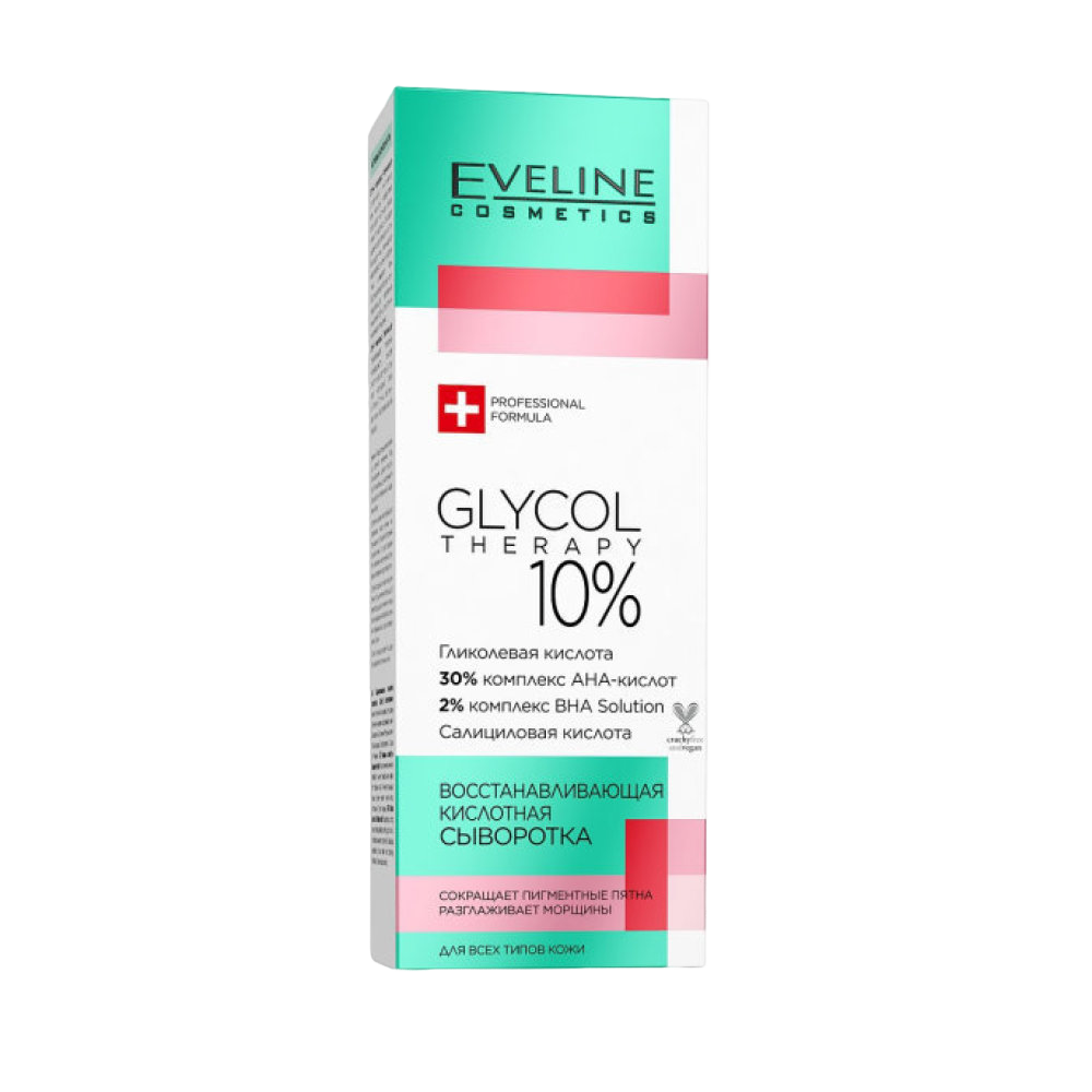 Сыворотка восстанавливающая кислотная Glycol therapy