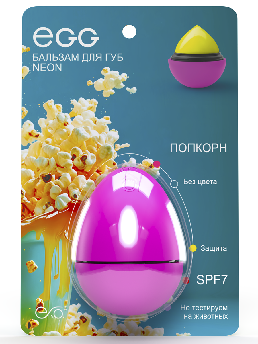 Бальзам для губ Попкорн купить в VISAGEHALL