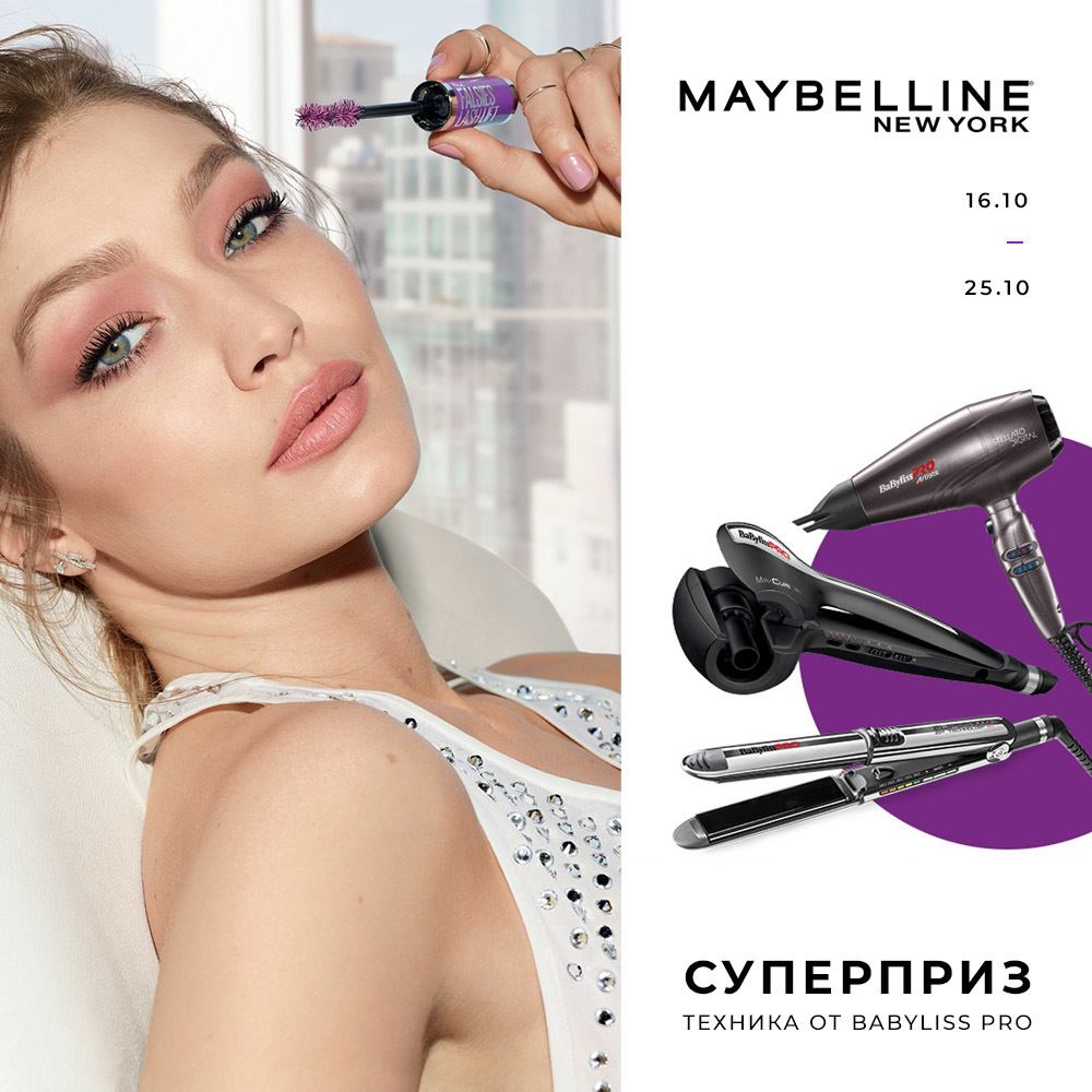 Дни марки Maybelline New York
