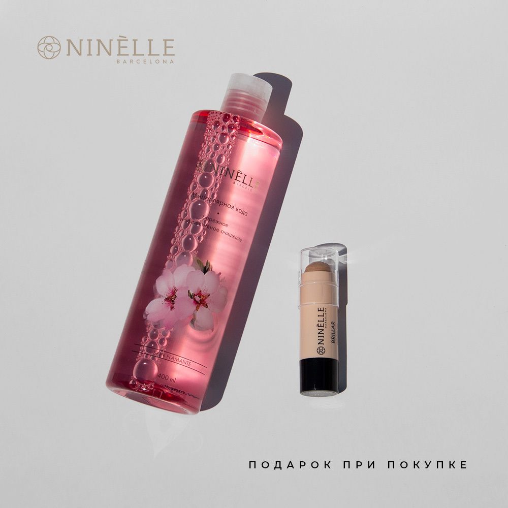 Ninelle дарит подарки