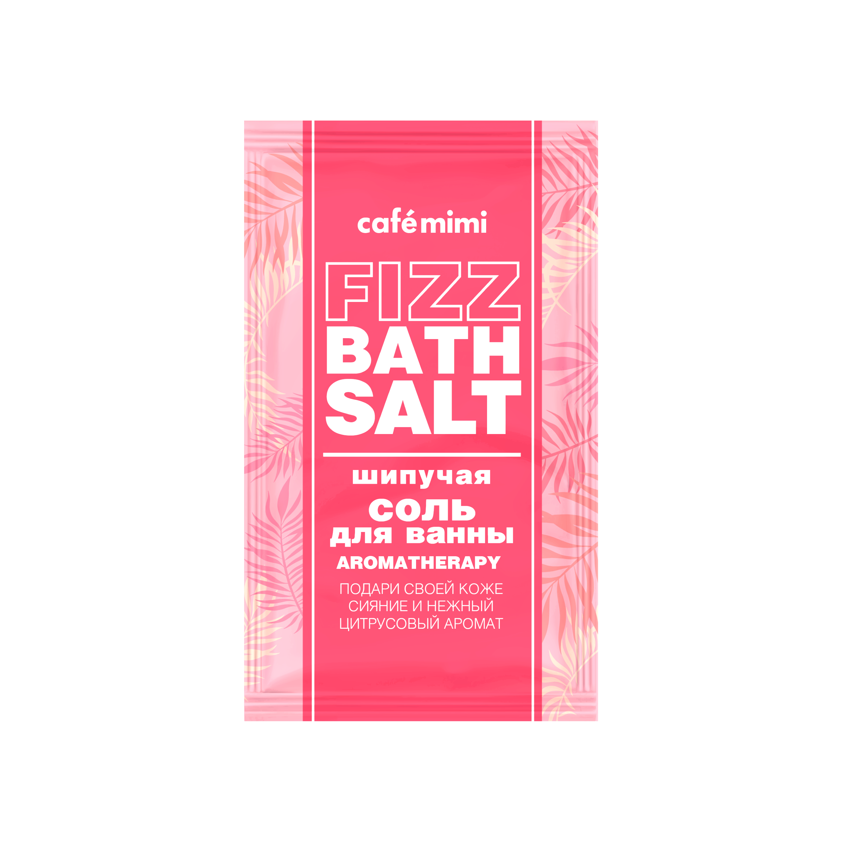 Соль шипучая для ванн Цитрус Aromatherapy купить в VISAGEHALL