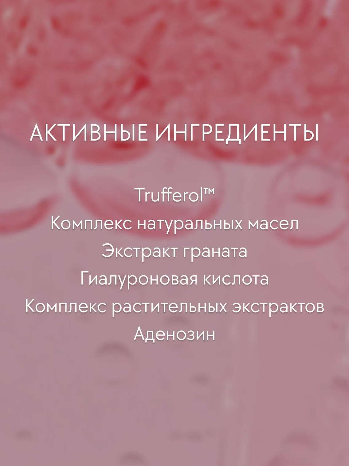 Спрей сыворотка для лица успокаивающая White Truffle Vital Spray Serum