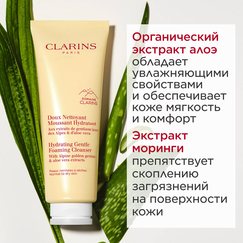 Крем очищающий для нормальной и сухой кожи Doux Nettoyant Moussant Hydratant купить в VISAGEHALL