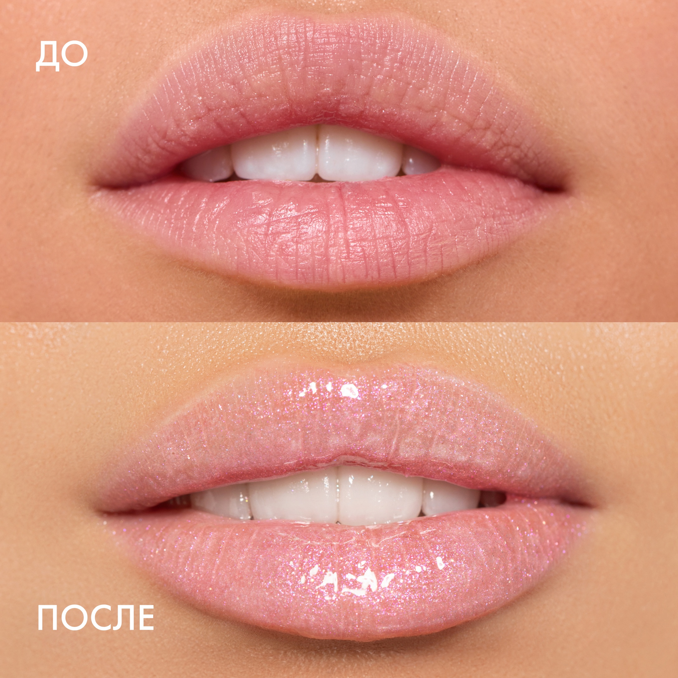 Блеск для губ Pure Emotion Lip Gloss