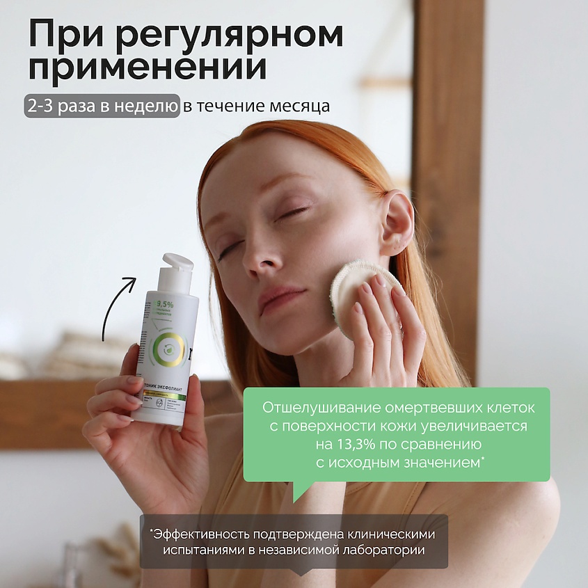 Тоник-эксфолиант Ромашка и Миндаль купить в VISAGEHALL