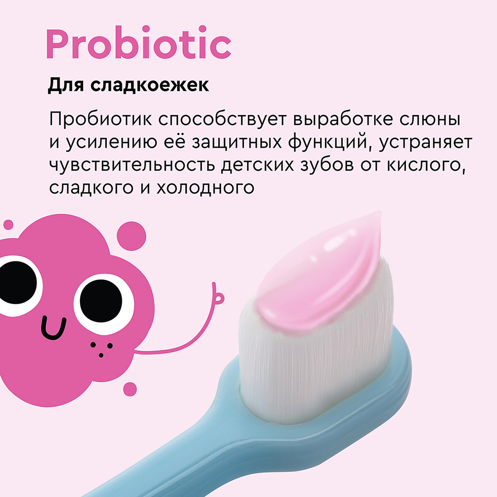 Зубная паста детская пробиотиком, cахарная вата купить в VISAGEHALL