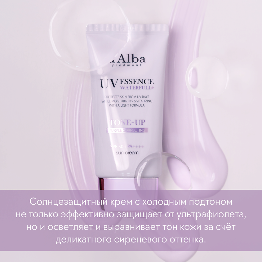 Солнцезащитный крем Waterfull Tone-Up Sun Cream