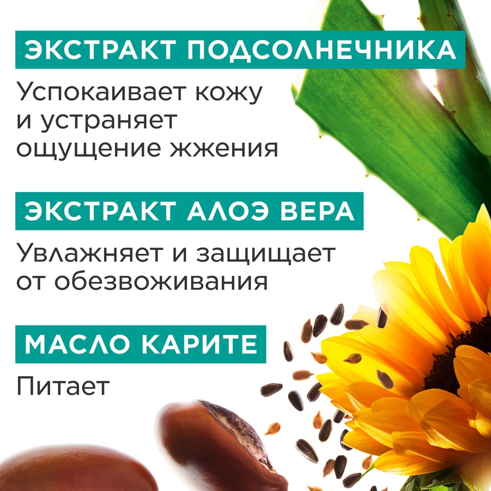 Маска после загара для лица и тела успокаивающая 