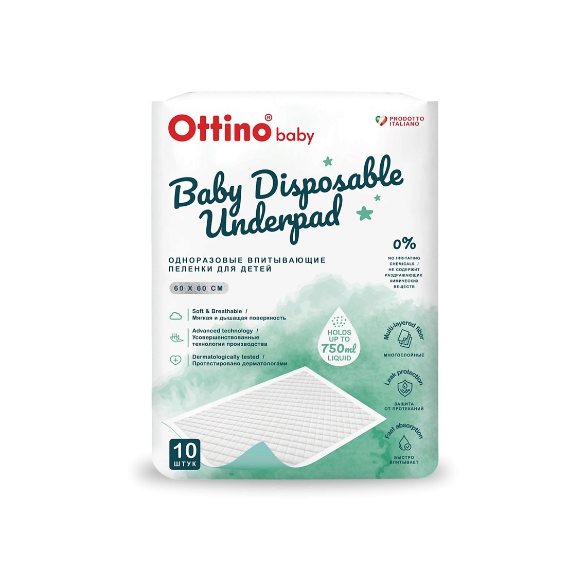 Детские пеленки 60*60 купить в VISAGEHALL
