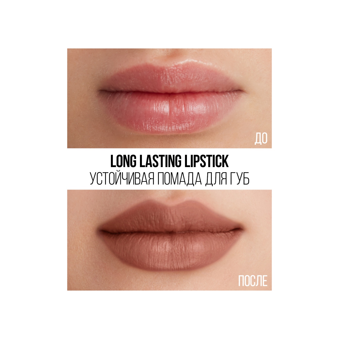 Помада для губ Long Lasting Lipstick