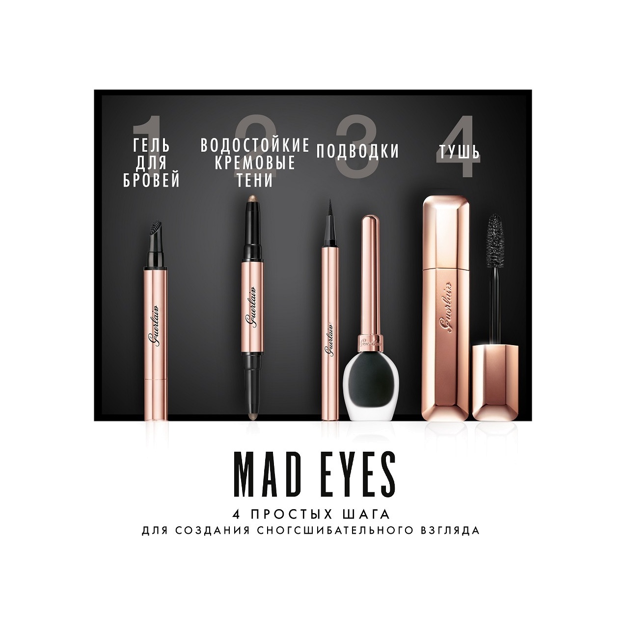 Подводка жидкая для глаз Mad Eyes Intense Liner