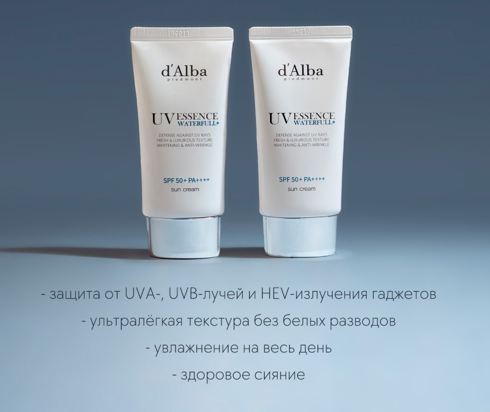 Солнцезащитный крем для лица Waterfull Essence SPF 50+ 