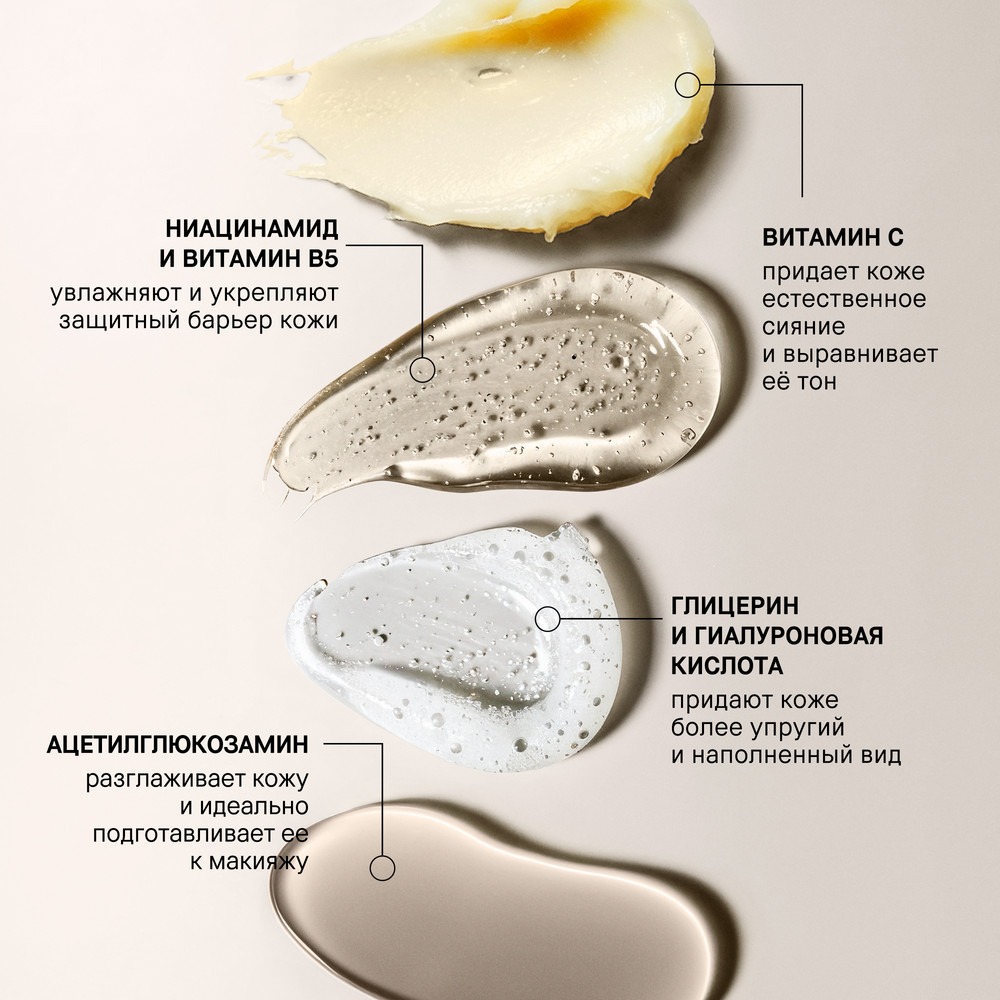 Крем-основа для лица Vitamin Face Base