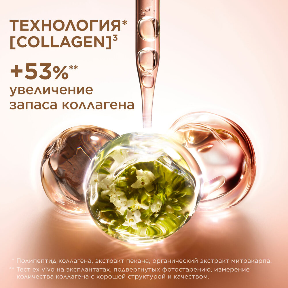 Extra-Firming Крем ночной регенерирующий для любого типа кожи купить в VISAGEHALL