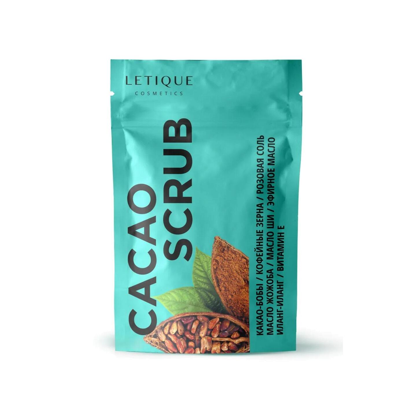Скраб для тела Cacao купить в VISAGEHALL