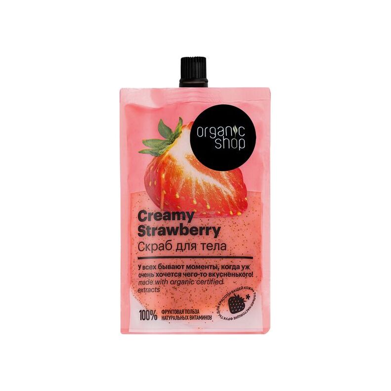 Скраб для тела "Creamy Strawberry"