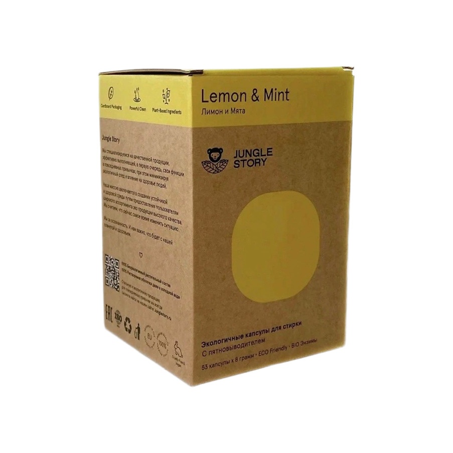 Капсулы для стирки Lemon & Mint купить в VISAGEHALL