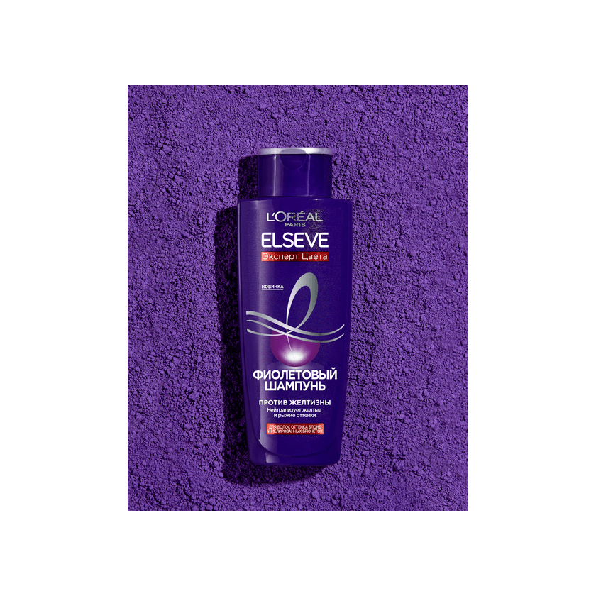 Шампунь для волос Фиолетовый Elseve Эксперт Цвета 200мл  VISAGEHALL