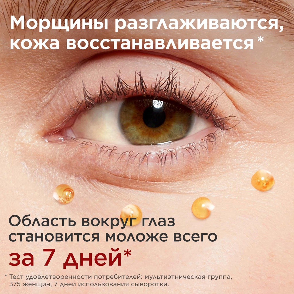Сыворотка для кожи вокруг глаз Double Serum Eye купить в VISAGEHALL