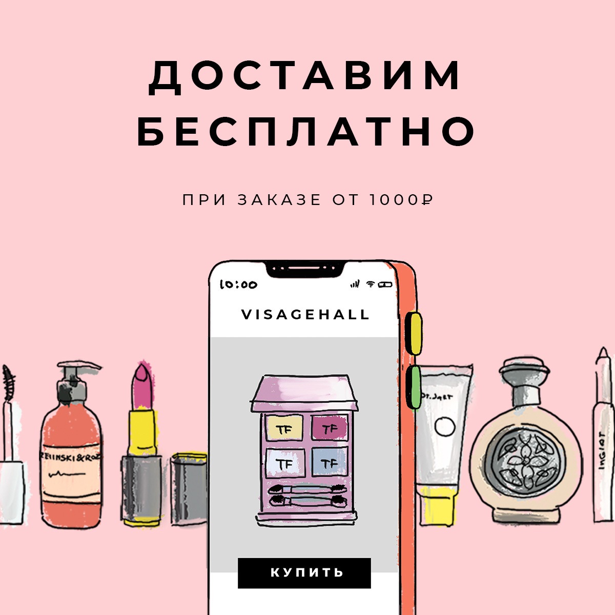 Пока все дома