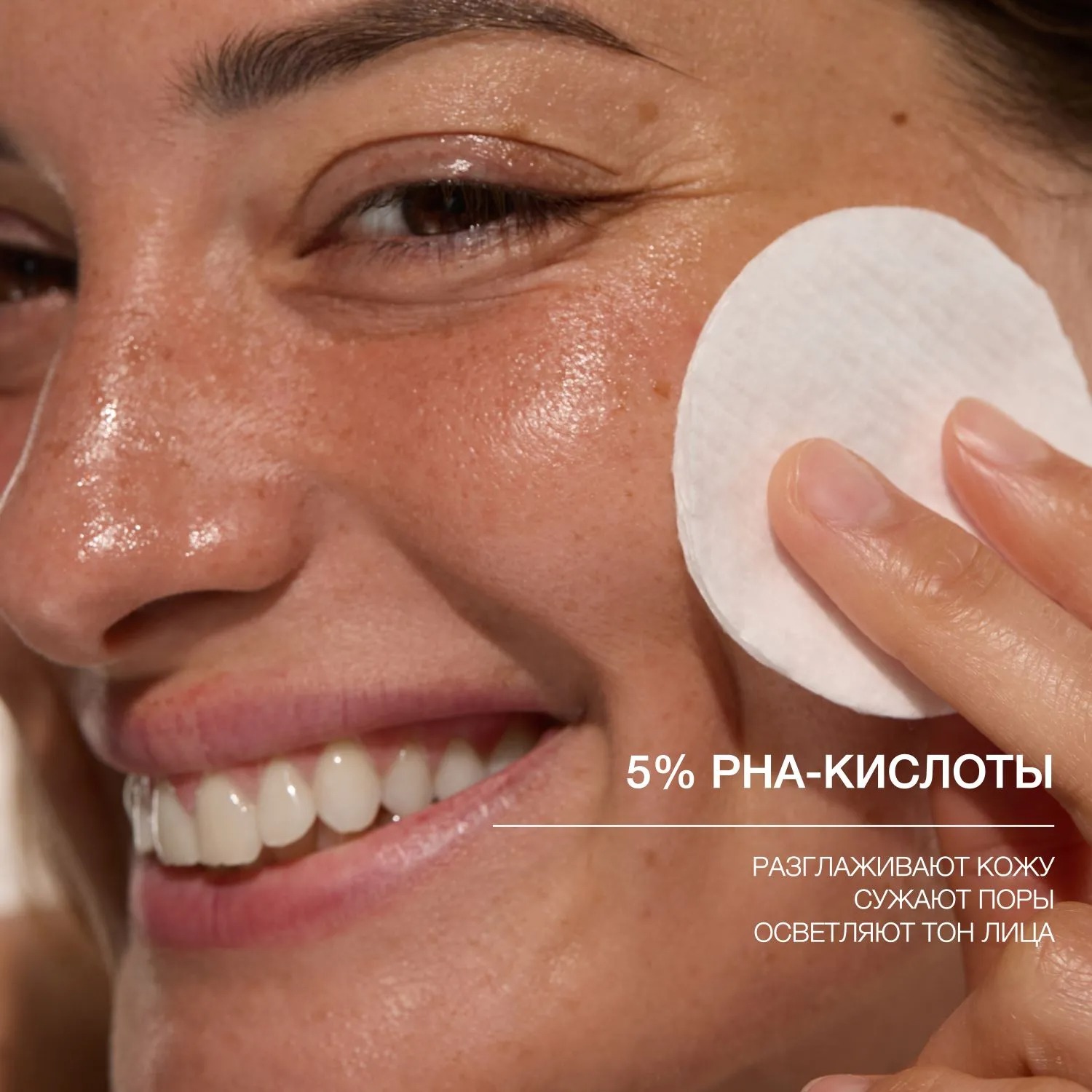 Skin Expertiq Лосьон отшелушивающий для сужения пор с РНА и АНА кислотами  купить в VISAGEHALL